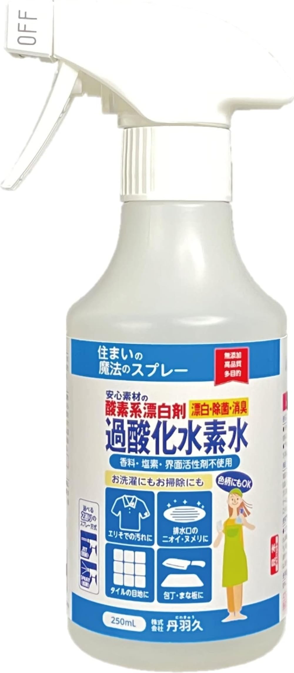 Amazon | 住まいの魔法のスプレー 過酸化水素水 250ml | 丹羽久